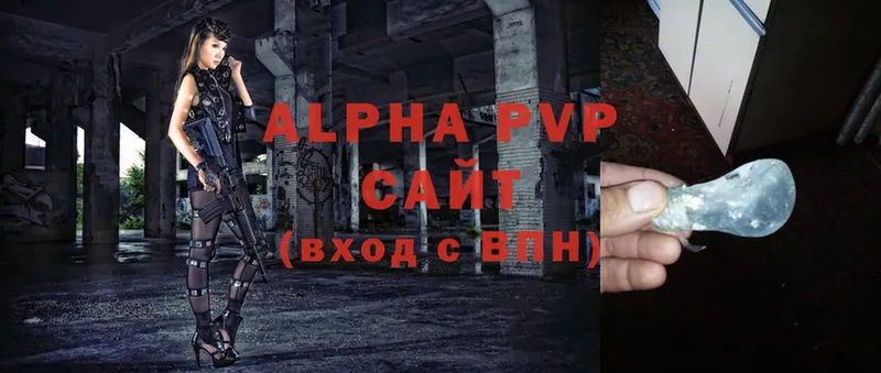 APVP крисы CK  Бирск 