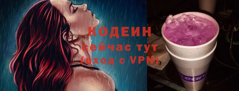 Кодеин Purple Drank  ссылка на мегу как войти  Бирск 