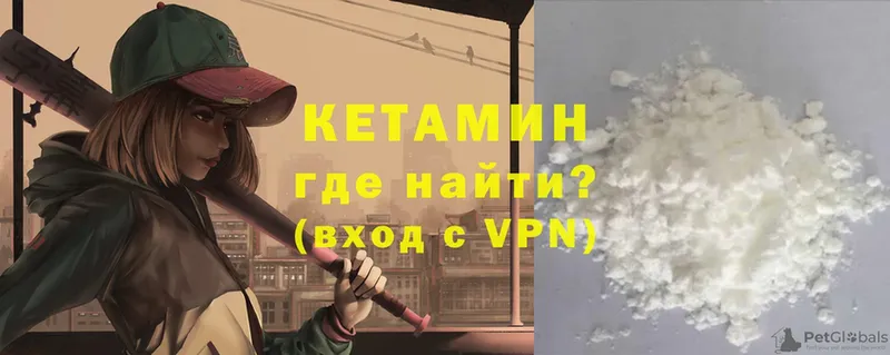 КЕТАМИН VHQ  Бирск 