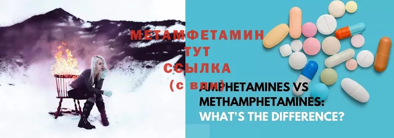 Первитин Methamphetamine  Бирск 