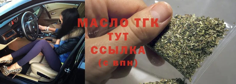 закладки  Бирск  ТГК THC oil 